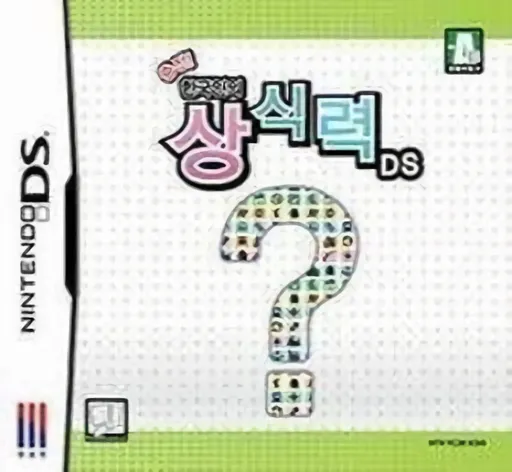 Chungjeon! Hanguginui Sangsingnyeok DS (Korea)